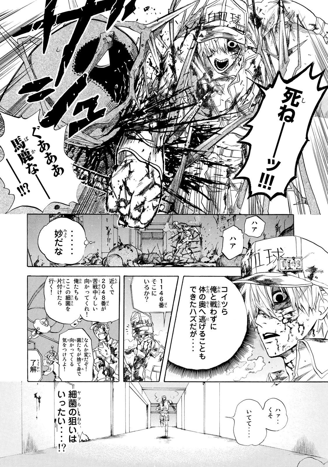 Hataraku Saibou - Chapter 4 - Page 18
